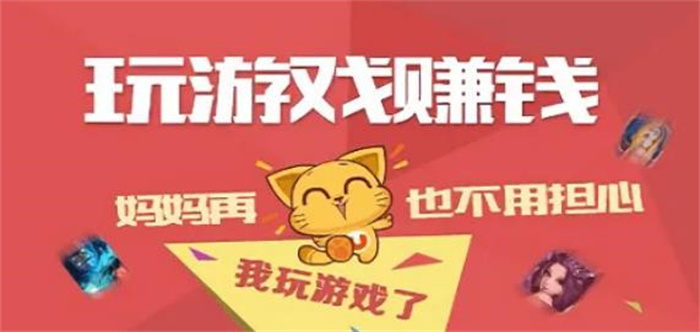可以反复提现的赚钱游戏