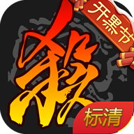 三国杀移动版模拟战