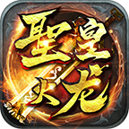 彬彬传奇火龙