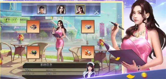 真人商业模拟经营游戏