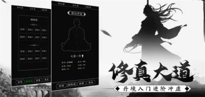 好玩的文字修仙游戏