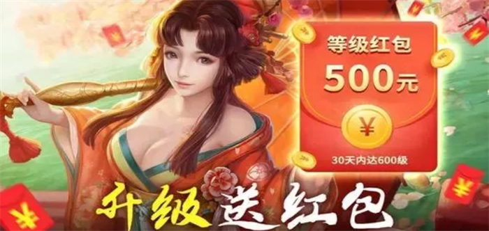 抖音升级领红包的游戏