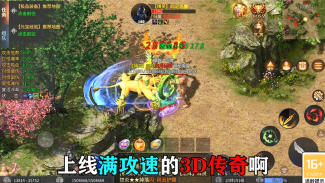 传奇三国版