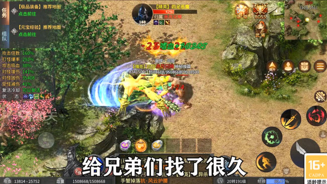 传奇三国版