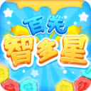 百关智多星