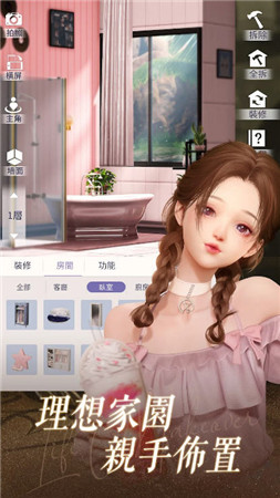 以闪亮之名台服