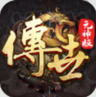 传世合击复古版