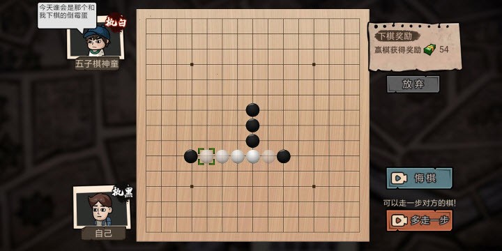 打工生活模拟器截图4
