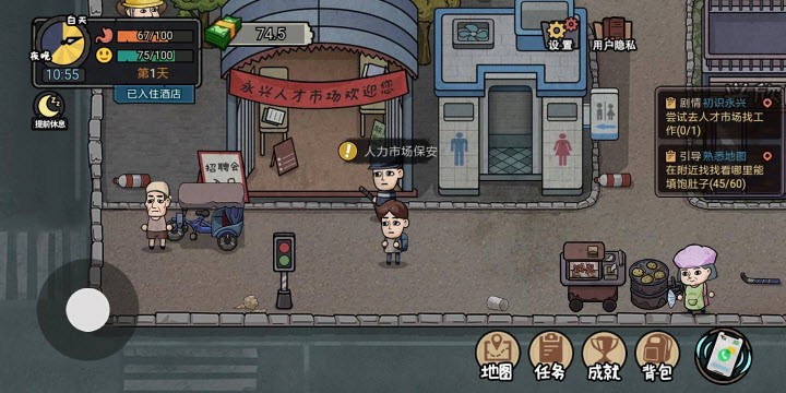 打工生活模拟器截图2