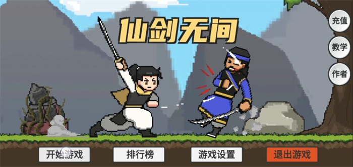 手机上的鬼畜游戏