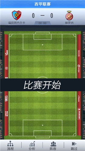 足球全明星小游戏