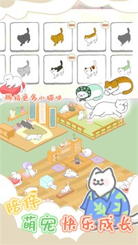 萌趣甜宠截图3
