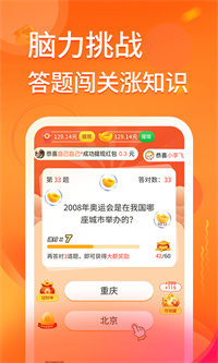 答题存钱罐