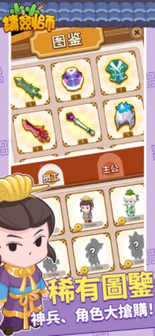 小小铸剑师截图2