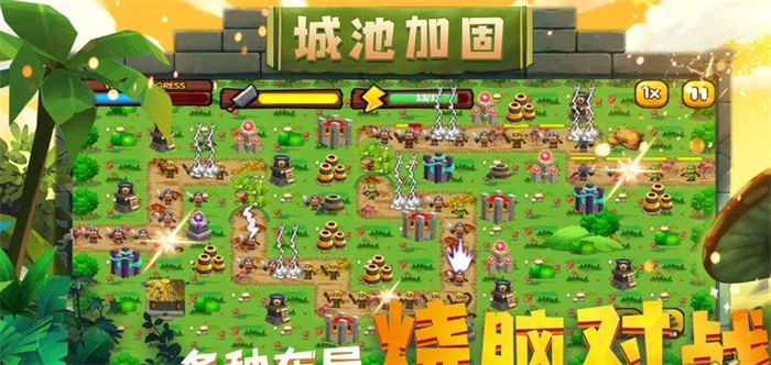 好玩的攻防策略游戏