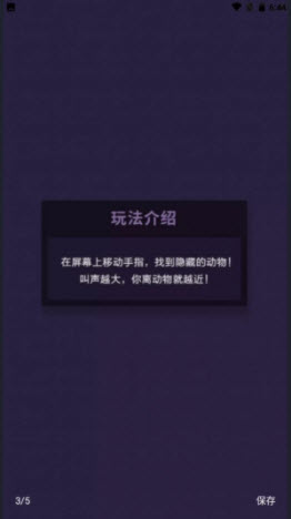 点击屏幕吧