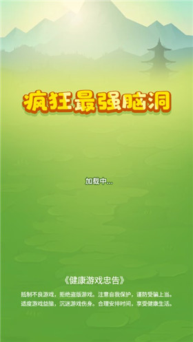 疯狂最强脑洞吧