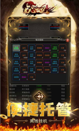 龙心战纪mud