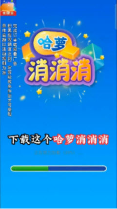 哈萝消消消
