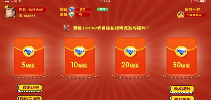 可以兑换微信红包的休闲游戏