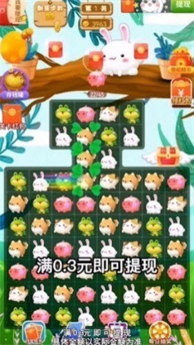 连连消消截图1