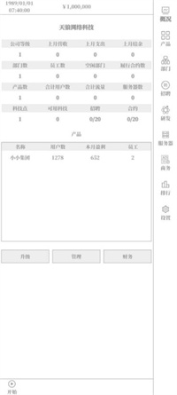 小小IT公司