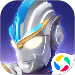 奥特曼传奇英雄应用宝版本2024