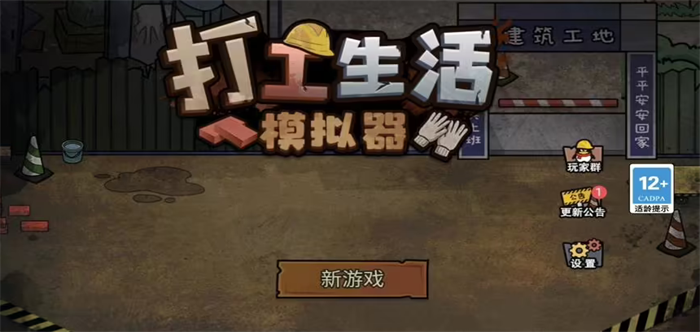 国产模拟人生游戏大全