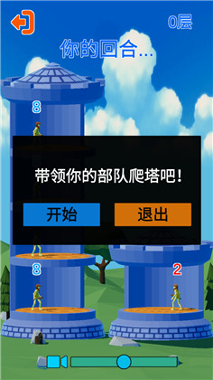 独行侠爬塔游戏