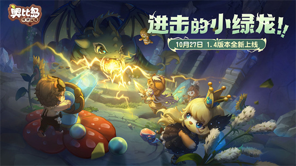 奥比岛郁香之愿