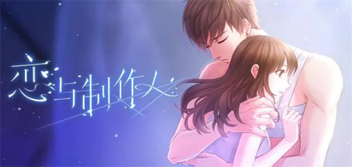 可以换装恋爱交友的游戏