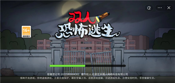 双人恐怖逃生小游戏