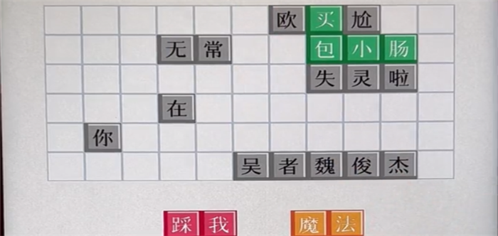 根据文字描述来填空的游戏