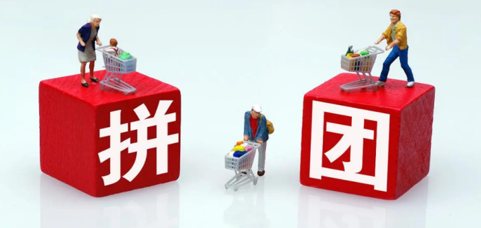 可以拼团的购物app