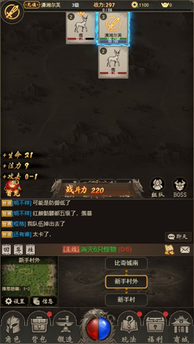 伴悦科技世界英雄