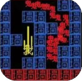 汉字攻防战争小游戏