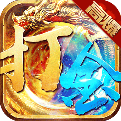 热血武道会打金版