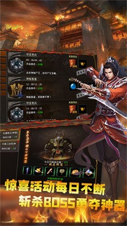 神器打宝服截图1