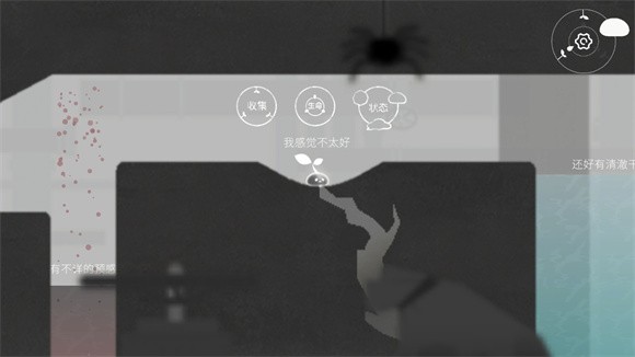 水相截图5