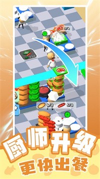 天才小当家截图4