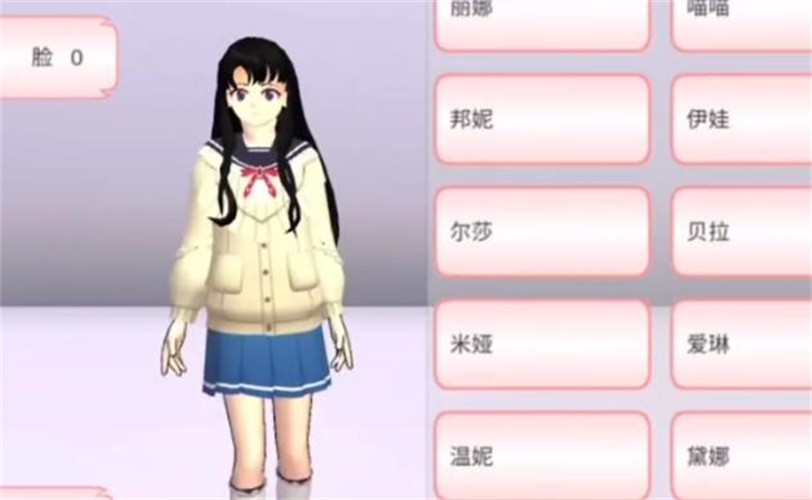 樱花校园更新七件裙子截图3