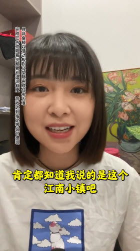 江南小镇1.0.2
