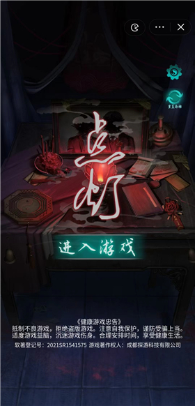 点灯小游戏