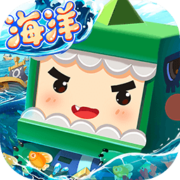 迷你世界海洋版本