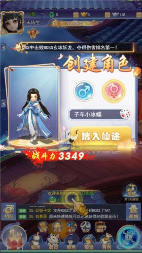 少年群侠传H5小游戏截图1