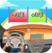 我是赛车司机