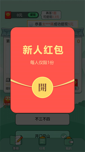 汉字小帮手