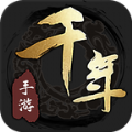 我的武侠梦千年手游