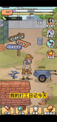 我的打工日记创业模式