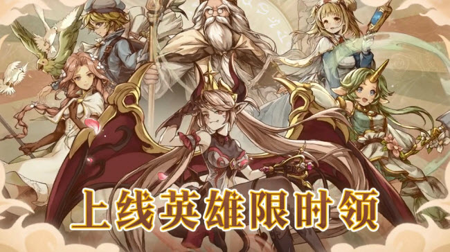 异界颂歌